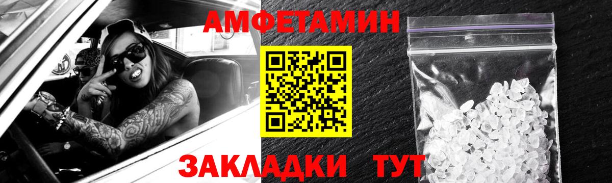 Amphetamine 98% Саяногорск