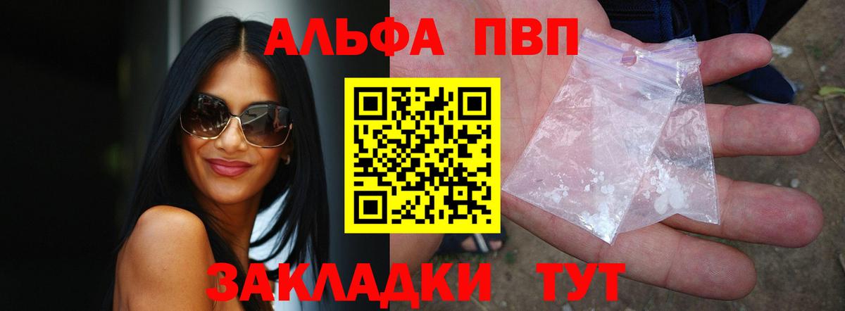 A PVP Crystall Саяногорск