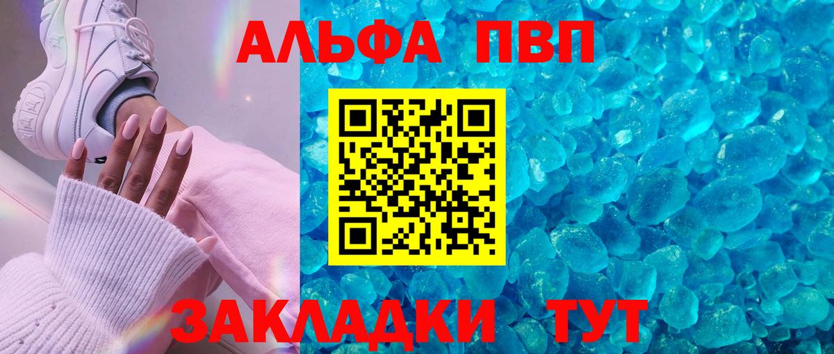 Alpha-PVP СК  APVP  Саяногорск  Вход с VPN 