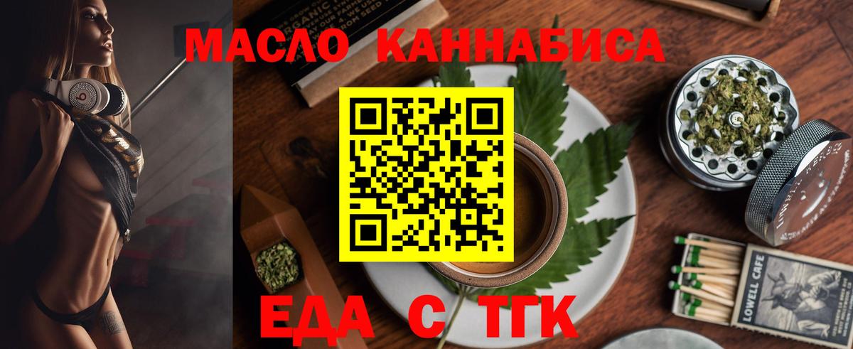 Печенье с ТГК марихуана  Вход с VPN  Саяногорск 
