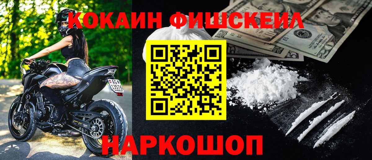 Кокаин Перу Саяногорск