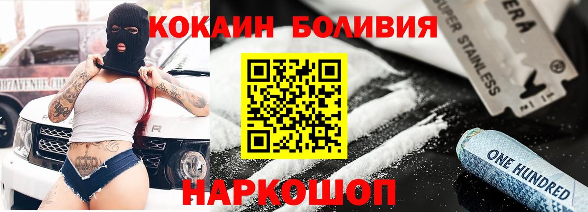 Cocaine Колумбийский  Вход с VPN  Кокаин  Саяногорск 