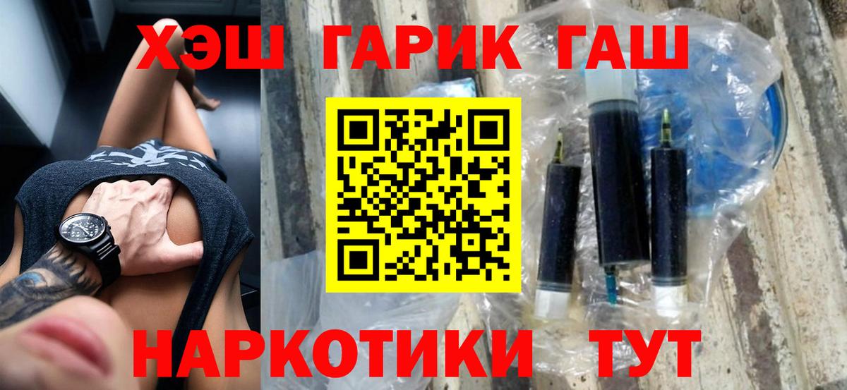 ГАШ Premium Саяногорск
