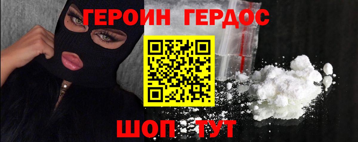 ГЕРОИН VHQ  Героин  Саяногорск  Вход с VPN 