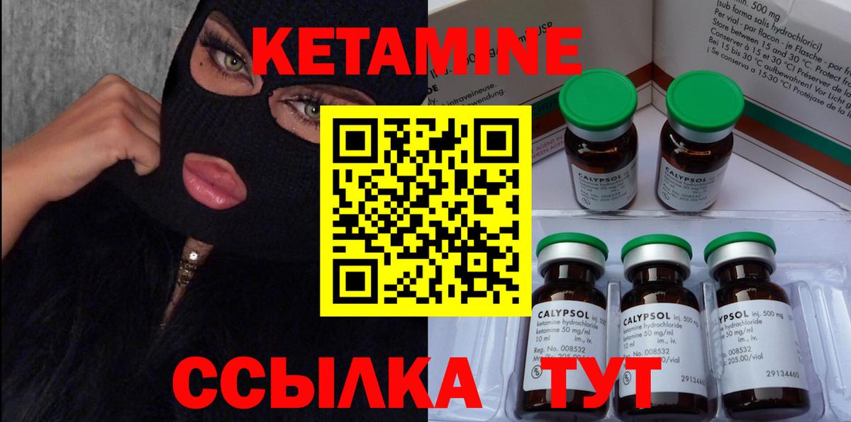 Саяногорск  КЕТАМИН VHQ  Кетамин VHQ  Вход с VPN 