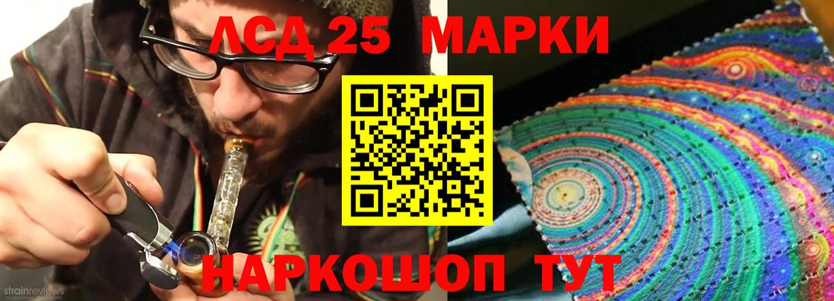 ЛСД экстази кислота  Лсд 25 экстази кислота  Вход с VPN  Саяногорск 