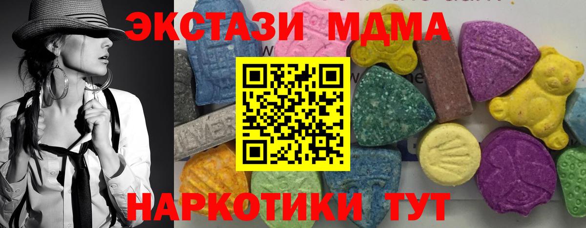 МДМА  MDMA Molly  MDMA Molly  Вход с VPN  Саяногорск 