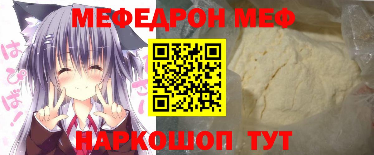 МЕФ мука Саяногорск