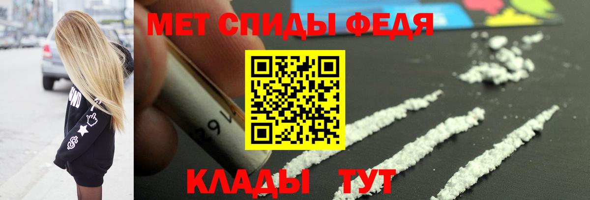 Метамфетамин кристалл  МЕТАМФЕТАМИН  Саяногорск  Вход с VPN 