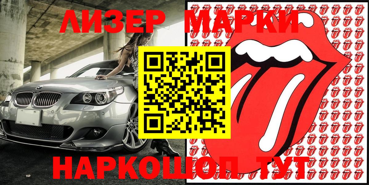 Саяногорск  Марки NBOMe 1,8мг  Марки NBOMe 1,8мг  Вход с VPN 