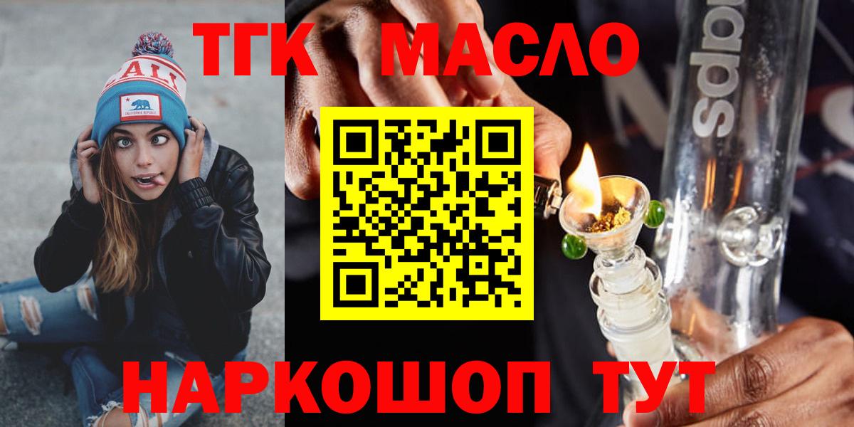 Дистиллят ТГК Wax  ТГК вейп с тгк  Саяногорск  Вход с VPN 