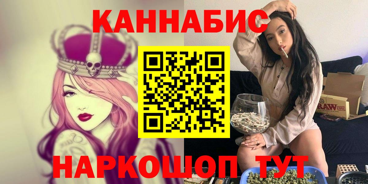 Канабис марихуана Саяногорск
